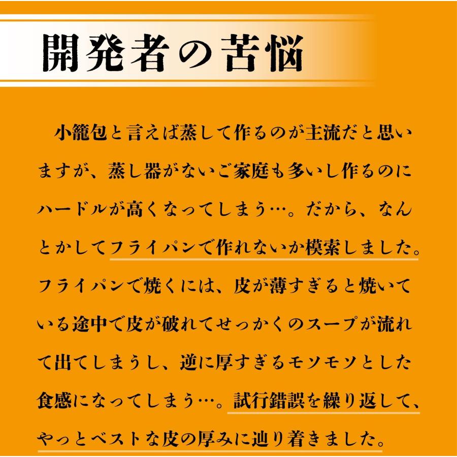 小籠包 焼き 冷凍 小籠包 30g×16個入 焼 しょうろんぽう 取り寄せ 業務用 飲茶 冷凍食品 ファディ｜fadie-reitou｜10