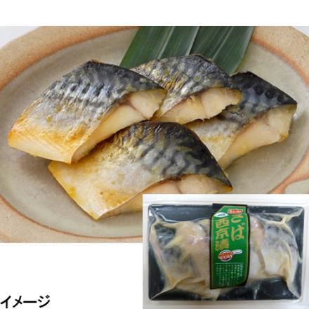ニッスイ サバ 冷凍 さば西京漬け 160g 4切れ入 フライパンでも簡単