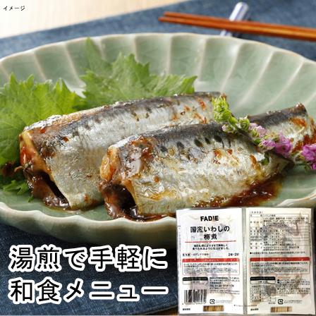 いわし イワシ 冷凍 いわしの梅煮 2尾×2p 170g 国産 マイワシ 梅煮 煮魚 お湯ポチャOK 冷凍食品 ファディ にざかな（Yahoo!・冷凍食品 専門 ファディ 公式ヤフー店）