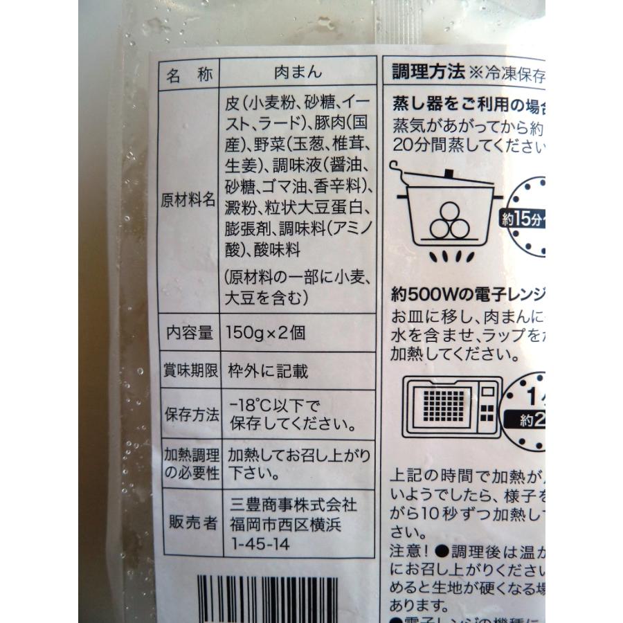 FADIE（ファディ） 肉まん にくまん 冷凍 手包み 国産 豚肉使用 150g×2