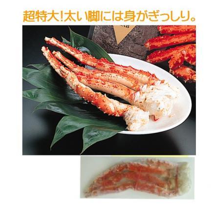 msk mgr様　冷凍ボイル　タラバガニ3肩/約3.6kg(6L) msk mgr様 冷凍ボイル タラバガニ3肩/約3.6kg(6L)