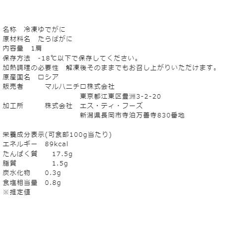 かに 蟹 カニ タラバ たらば 冷凍 ボイル たらば がに 脚 6L 1kg あし かに 蟹 冷凍ゆでがに 1肩 冷凍食品_4