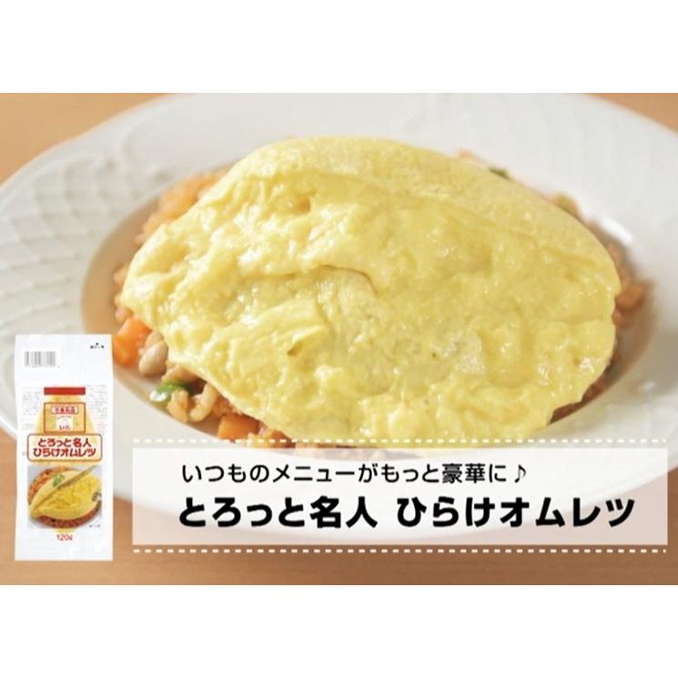 キユーピー オムレツ 冷凍 とろっと名人 ひらけ 120g ひらく