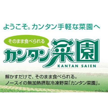 nosui 菜の花 冷凍 カンタン菜園 菜の花 IQF 500g なのはな 急速冷凍