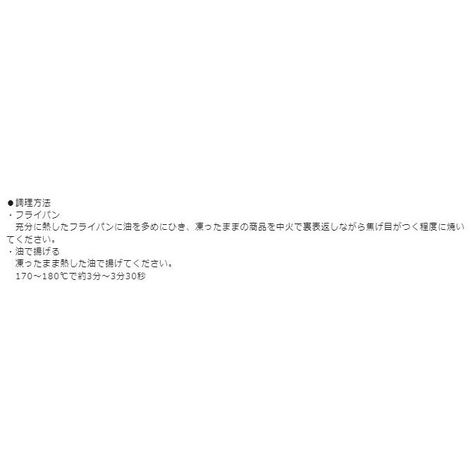 アジフライ 冷凍 国産 真あじ フライ 270g あじフライ 冷凍食品 フライパンでもOK ニッスイ｜fadie-reitou｜05