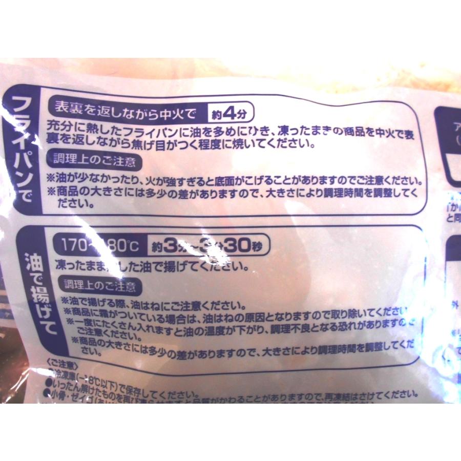 ニッスイ アジフライ 冷凍 国産 真あじ フライ 270g あじフライ 冷凍