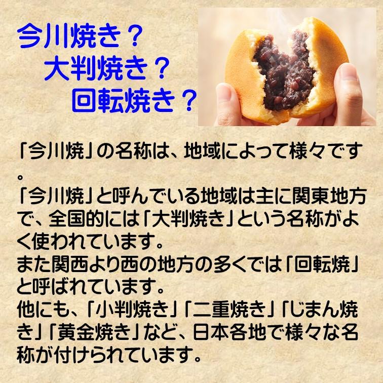 ニチレイ 今川焼 冷凍 あずきあん 80g 10個入 業務用 はちみつ使用 甘