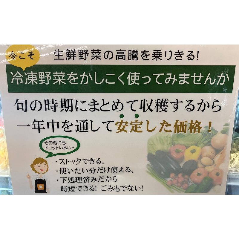 ほうれん草 冷凍 宮崎県産 500g ほうれんそう ストック 便利 野菜 業務用 冷凍食品 ニッスイ｜fadie-reitou｜07