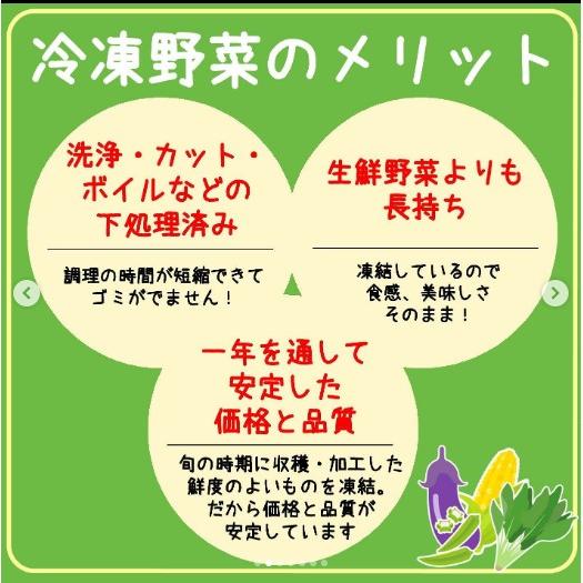 ほうれん草 冷凍 宮崎県産 500g ほうれんそう ストック 便利 野菜 業務用 冷凍食品 ニッスイ｜fadie-reitou｜03