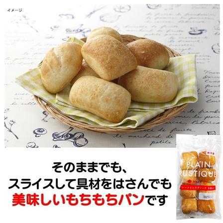 タカキベーカリー パン フランスパン 冷凍 石窯 プレーン リュスティック 8個入 外側 パリッ 内側 ふっくら 冷凍食品 プレゼント ...