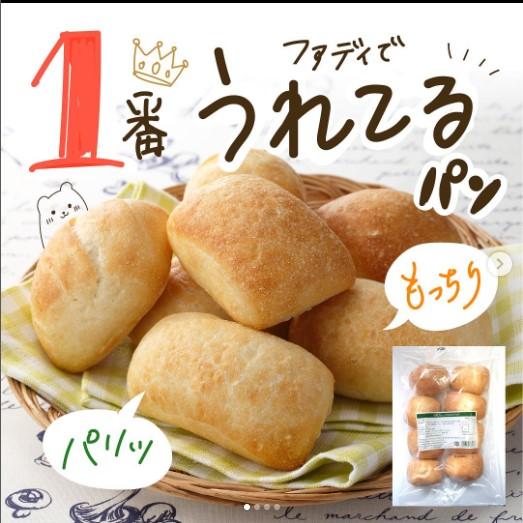 パン フランスパン 冷凍 石窯 プレーン リュスティック 8個入 外側 パリッ 内側 ふっくら 冷凍食品 タカキベーカリー :017366 ...