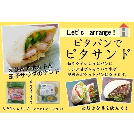 パン ピタパン 冷凍 ピタパン 約60g 5枚入 冷凍食品 ちぎりやすい ミシン目 お好みの具材 ブレッド デルソーレ｜fadie-reitou｜03