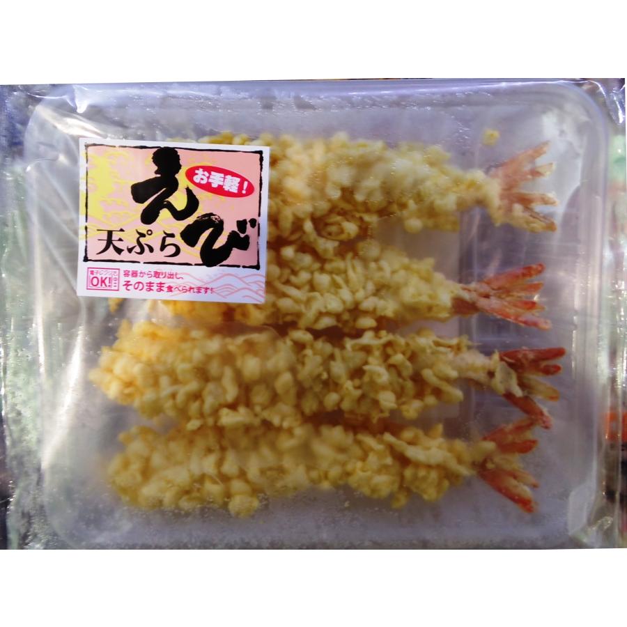 大関 海老天ぷら 海老天 エビ天ぷら 冷凍 新こだわり えび天ぷら 21/25