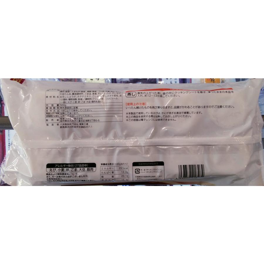 しゅうまい 897210-0510 (107492-1046; 866S950765; 107049-2061) Used Old