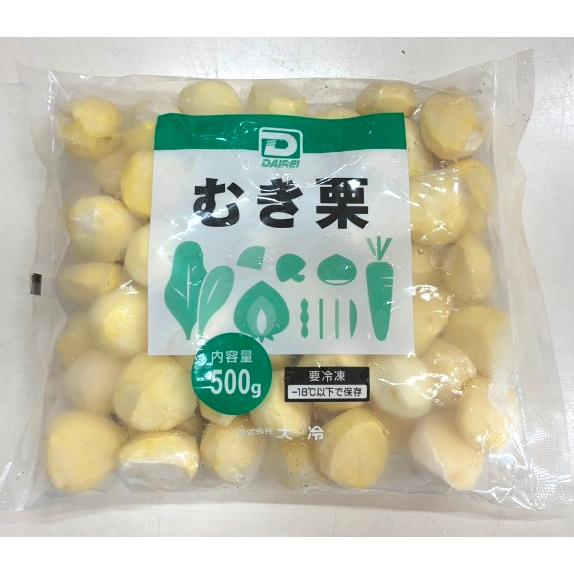 栗 むきぐり 冷凍 むき栗 500g 業務用 くり 栗ご飯 人気 冷凍食品 大冷