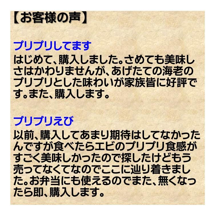 ニッスイ エビフライ 海老フライ 冷凍 海老 が ギッシリ ご馳走 えび