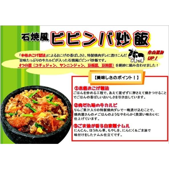 チャーハン 冷凍 ビビンバ  炒飯 230g 焼きめし 焼き飯 やきめし 冷凍食品 電子レンジ調理 石焼風 マルハニチロ｜fadie-reitou｜02