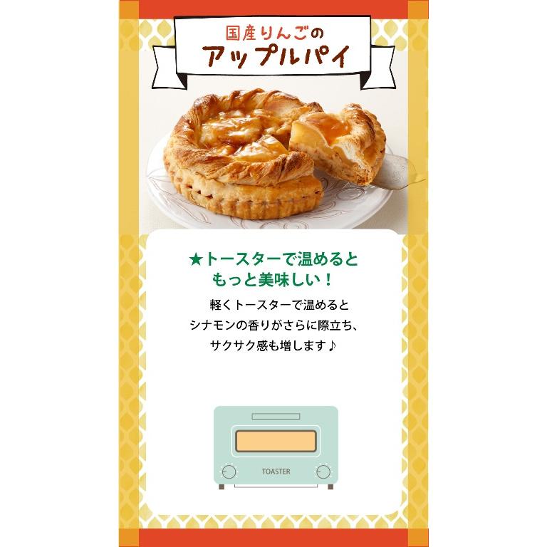 りんごパイ 加積りんごパイ | 昌栄堂オンラインショップ