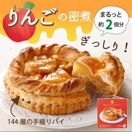 アップルパイ 冷凍 国産 りんご 1個 約500g ホール 取り寄せ 手織り パイ りんご中玉約2個分 冷凍食品 ファディ｜fadie-reitou｜03