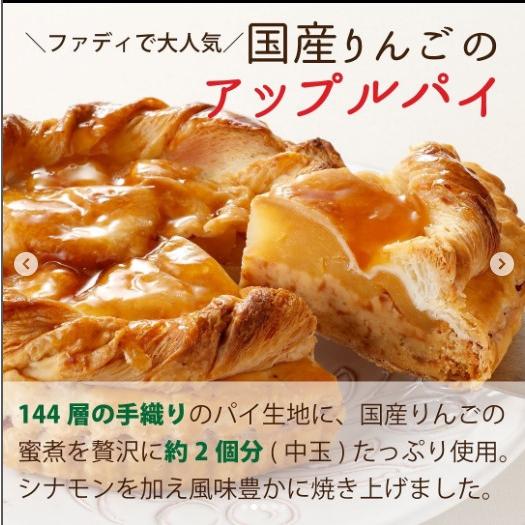 FADIE（ファディ） アップルパイ 冷凍 ホール 取り寄せ 手織り パイ