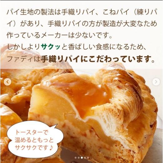 アップルパイ 冷凍 国産 りんご 1個 約500g ホール 取り寄せ 手織り パイ りんご中玉約2個分 冷凍食品 ファディ｜fadie-reitou｜05