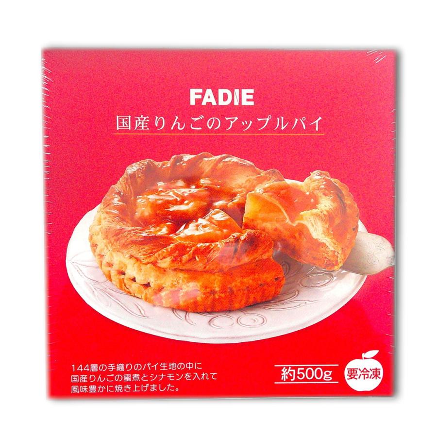 FADIE（ファディ） アップルパイ 冷凍 ホール 取り寄せ 手織り パイ