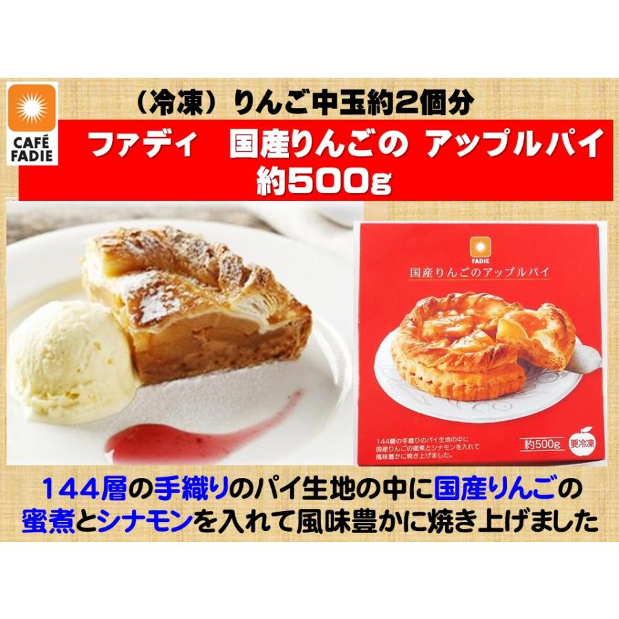 FADIE（ファディ） アップルパイ 冷凍 ホール 取り寄せ 手織り パイ