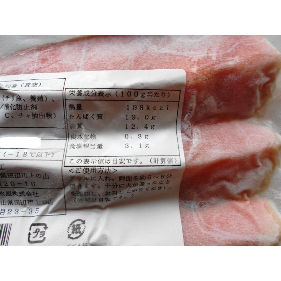 鮭 タンパク質 一 切れ