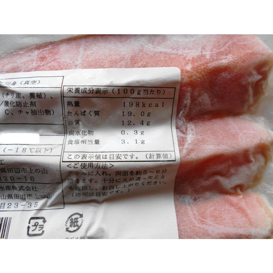 鮭 銀鮭 冷凍 銀鮭 定塩 切身 50g 4切 冷凍食品 切り身 おかず お弁当 塩銀鮭切身 真空 チリ産 養殖 さけ サケ しゃけ｜fadie-reitou｜05