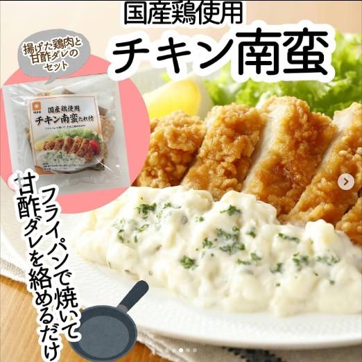 FADIE チキン南蛮 冷凍 宮崎 国産鶏 400g 4枚 たれ付 フライパン