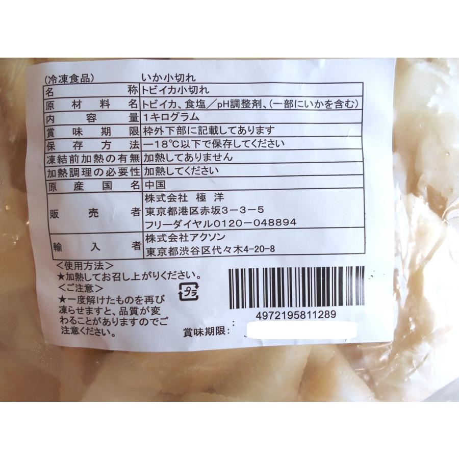 キョクヨー イカ いか 冷凍 小切れ とびいか 1kg かき揚げ てんぷら 焼きそばなど 幅広い用途 冷凍食品 極洋 : 冷凍食品 専門