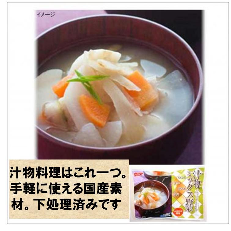 野菜 ミックス 冷凍 国産 汁物 200g ストック 便利 冷凍野菜 冷凍食品