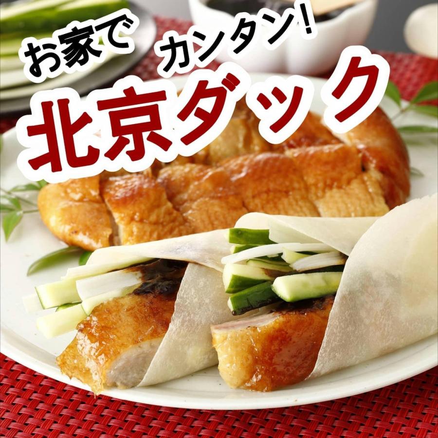 FADIE 北京ダック セット 冷凍 ご馳走 ディナー 3から4人前 自宅 FADIE 北京ダック セット 冷凍 ご馳走 ディナー 3から4人前 自宅