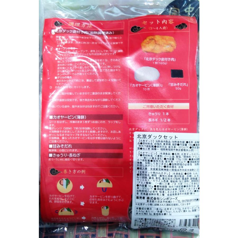 トゥエンティーズ 北京ダックを持ち帰りで Tnewties トゥエンティーズ on X: 