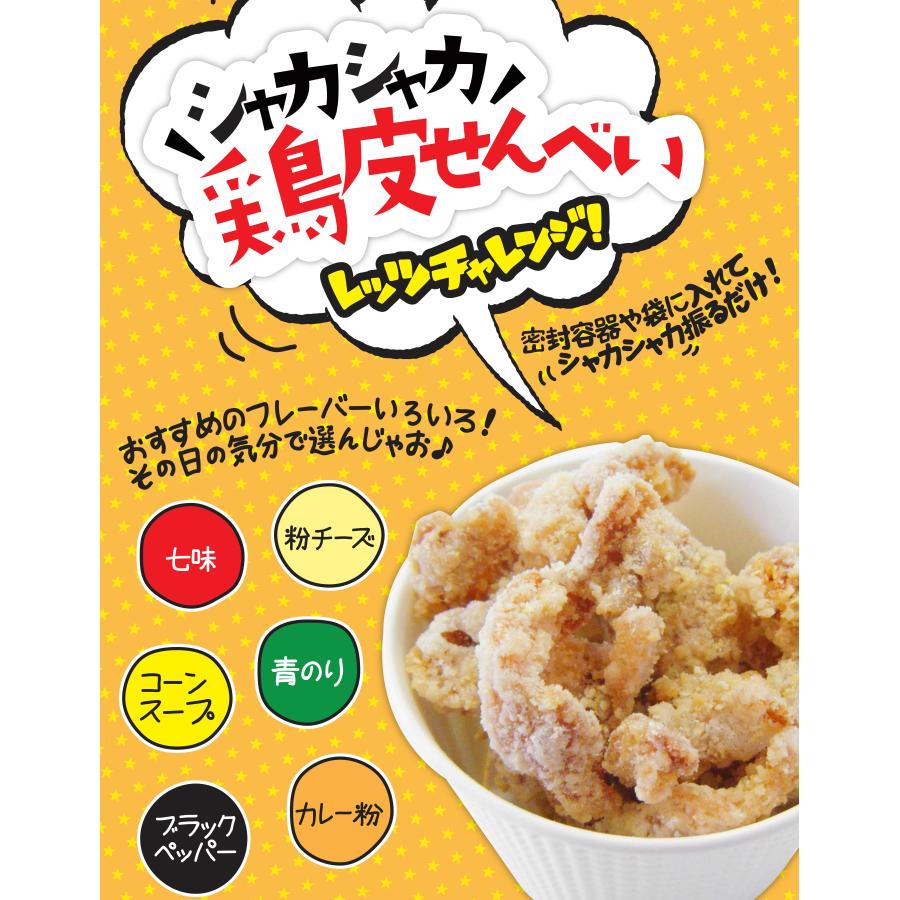 FADIE 鶏皮 せんべい 旨 しお味 100g とりかわ 唐十 共同開発 FADIE 鶏皮 せんべい 旨 しお味 100g とりかわ 唐十 共同開発