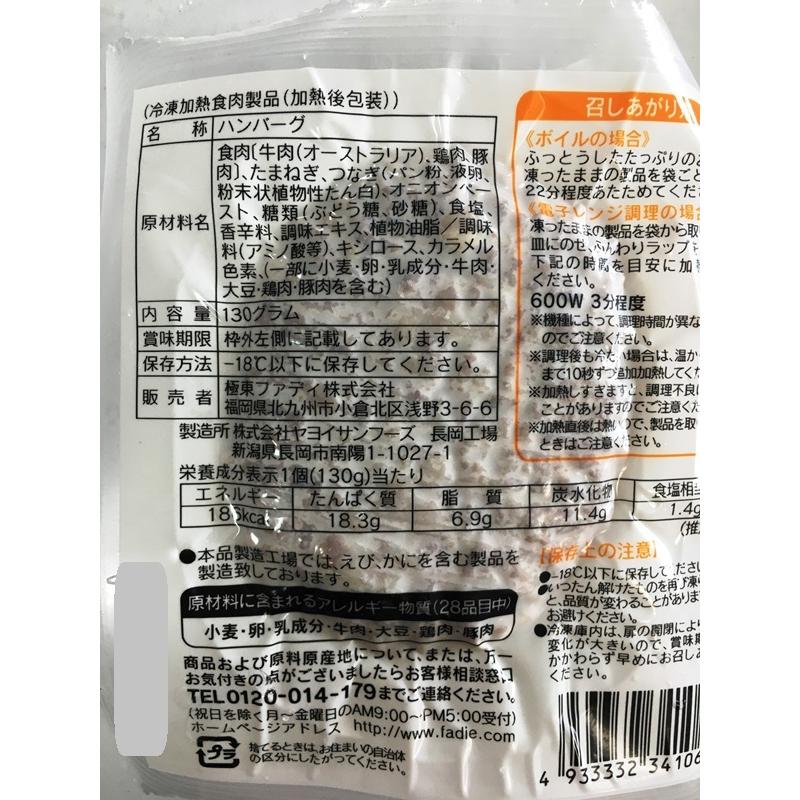 あらびきハンバーグ 40個 あらびきハンバーグ 40個