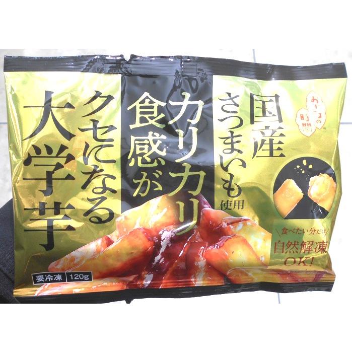 爆買 大学いも 冷凍 カリカリ 食感がクセになる 黄金 大学芋