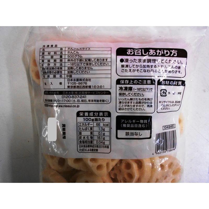 ニッスイ れんこん 冷凍 れんこん S 500g スライス レンコン 蓮根 冷凍