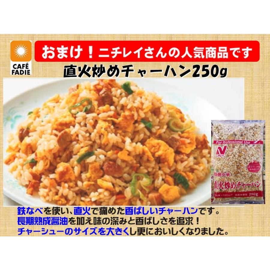 お試し 冷凍食品 人気商品 セット ファディ おすすめ 点心3種 おまけ チャーハン 焼き 小籠包 餃子 水餃子｜fadie-reitou｜05