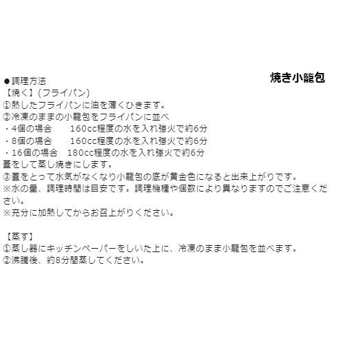 お試し 冷凍食品 人気商品 セット ファディ おすすめ 点心3種 おまけ チャーハン 焼き 小籠包 餃子 水餃子｜fadie-reitou｜09