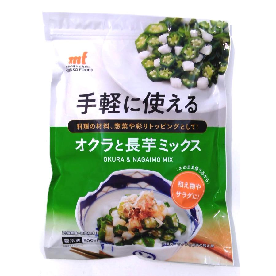 オクラ ながいも 冷凍 手軽に使える オクラと長芋ミックス 500g 長いも ミックス ネバネバ 丼 冷凍食品（Yahoo!・冷凍食品 専門 ファディ 公式ヤフー店）