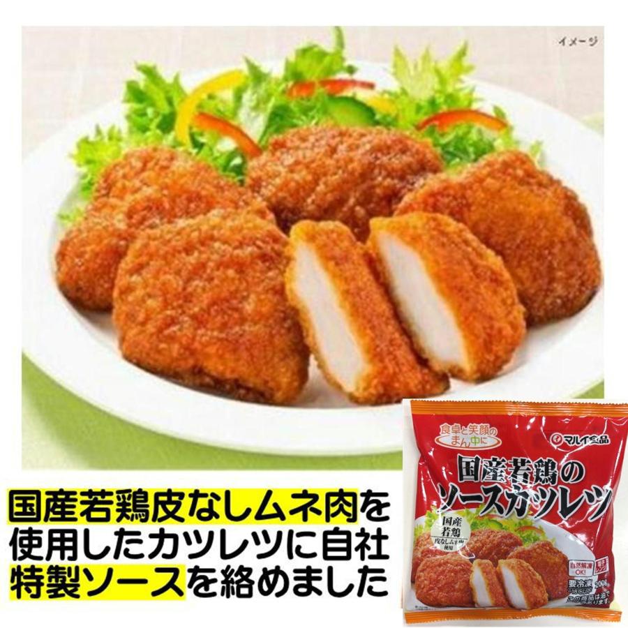 チキンカツ 冷凍 国産 若鶏 の ソース カツレツ 200g ソースカツ 皮