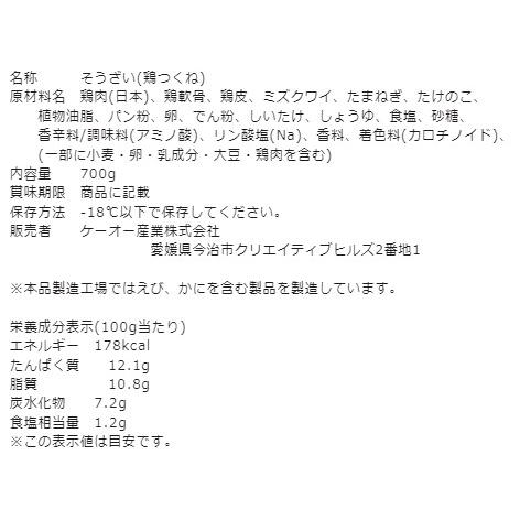 つくね ページ fadie-reitou_038234