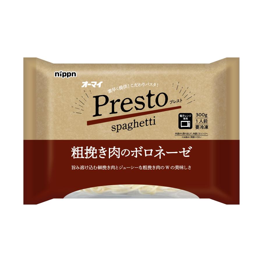 オーマイ パスタ ボロネーゼ 冷凍 プレスト 粗挽き肉 の 300g