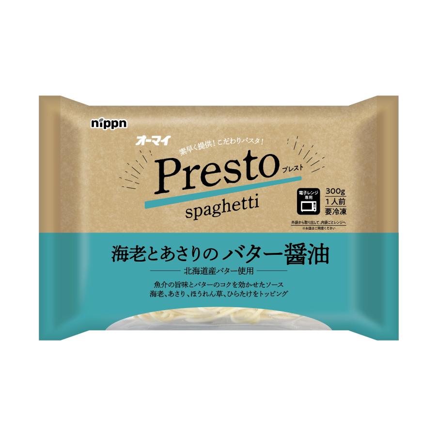 オーマイ パスタ 冷凍 プレスト 海老 と あさり の バター醤油 300g
