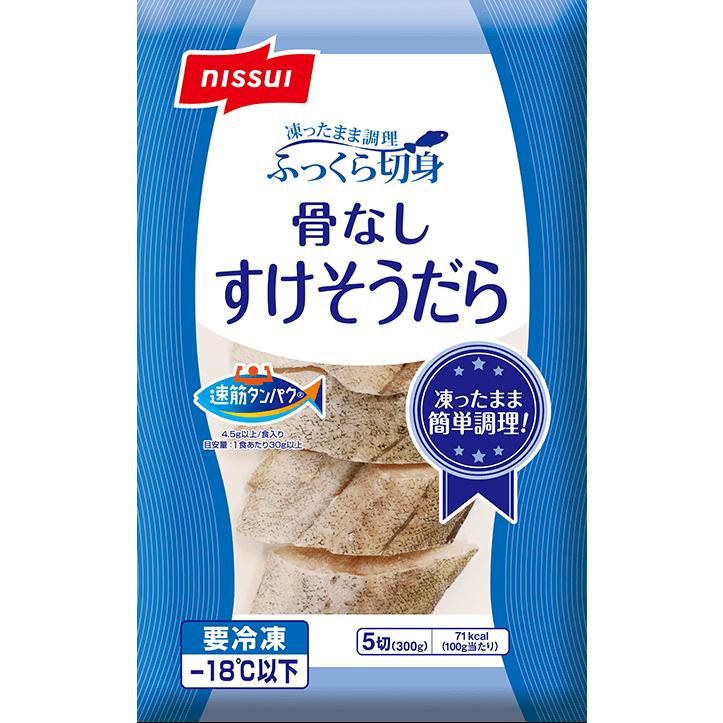 ニッスイ ほねとり タラ 冷凍 ふっくら 切身 骨なしすけそうだら 60g×5