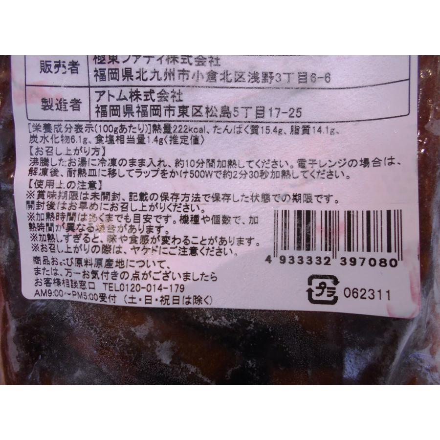 牛 すじ 煮込み 冷凍 国産 牛すじ 煮込み 200g 国産 アトム 牛筋 湯せん レンジ調理 冷凍食品 ファディ｜fadie-reitou｜05