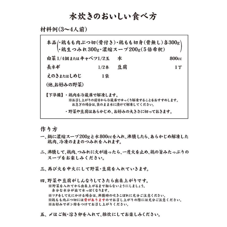 博多 水炊き 冷凍 国産 鶏 の 水炊き セット 3-4人前 冷凍食品 ファデイ 白濁スープ 鶏もも つみれ 鍋 なべ｜fadie-reitou｜07