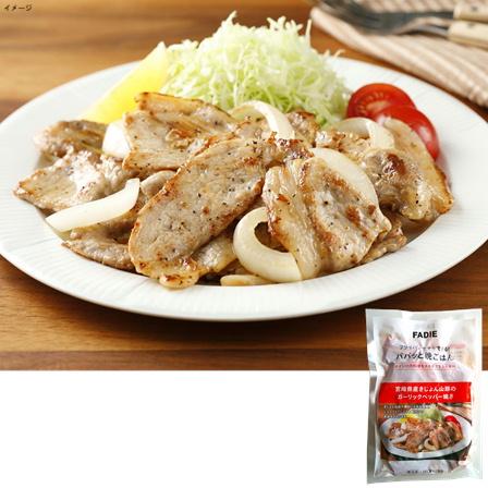 FADIE（ファディ） 【爆買】おかず 冷凍 お得 セット フライパン調理