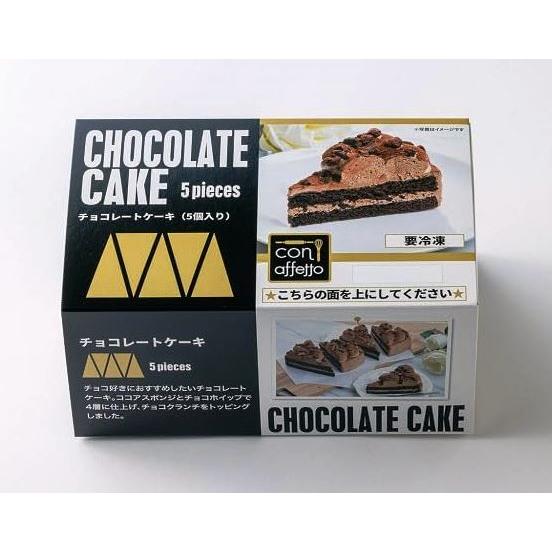 ケーキ 冷凍 イーストナイン チョコレート 5個 冷凍食品 ココア